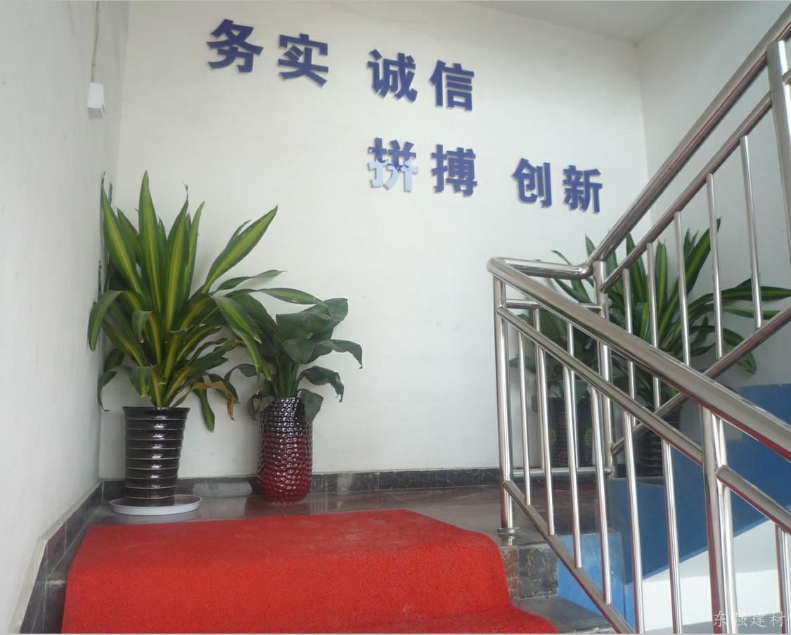 公司环境